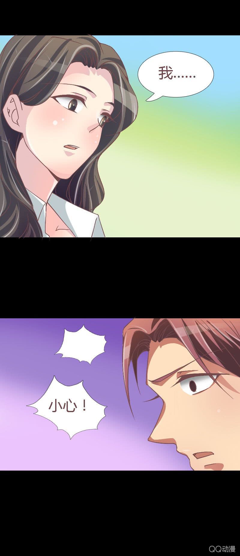 《拜金女也有春天》该死的庄唯琛 第25页