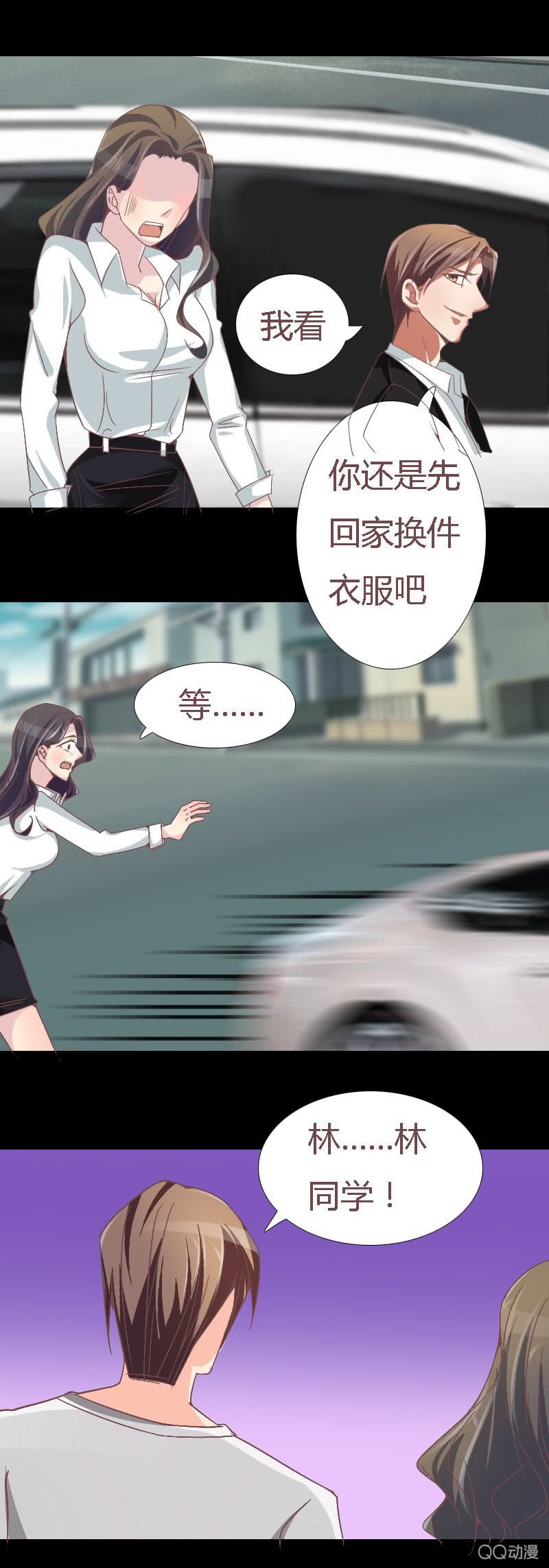 《拜金女也有春天》该死的庄唯琛 第28页