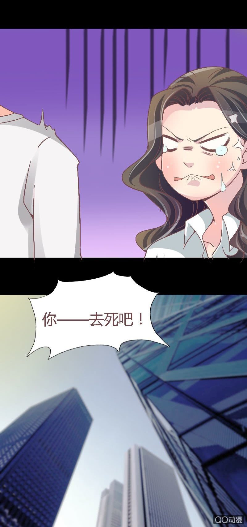 《拜金女也有春天》该死的庄唯琛 第29页