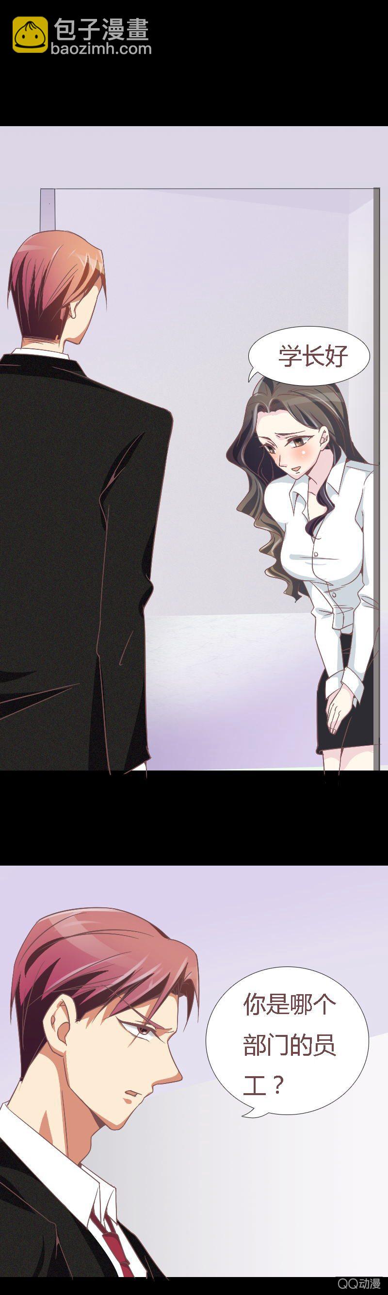 《拜金女也有春天》该死的庄唯琛 第2页