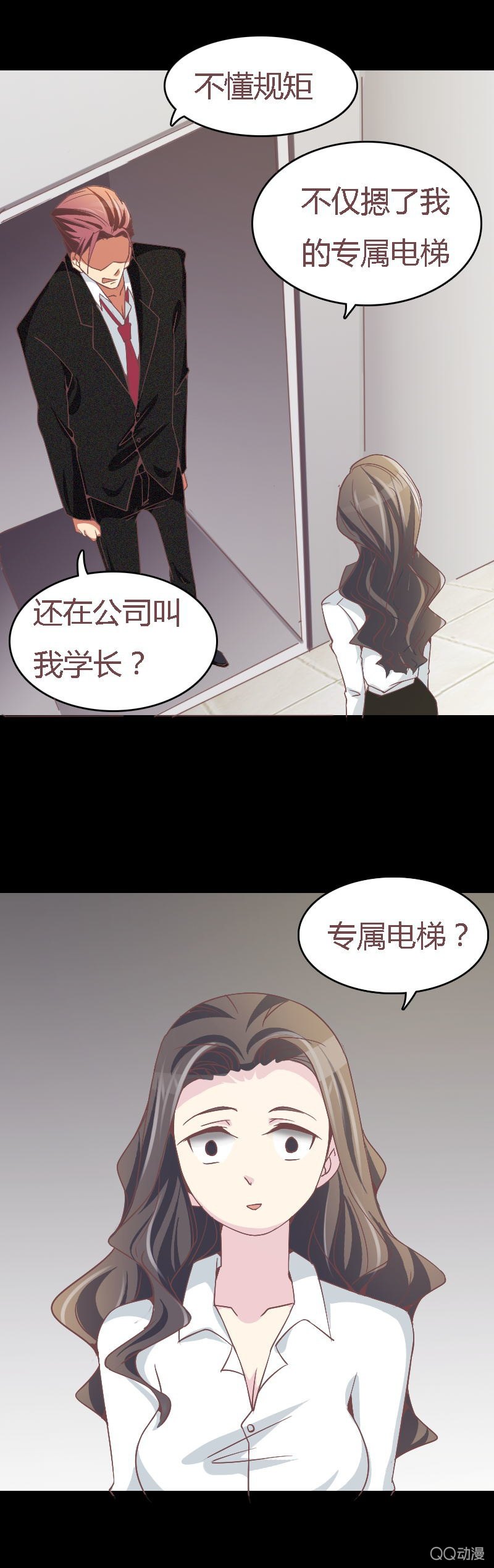 《拜金女也有春天》该死的庄唯琛 第4页
