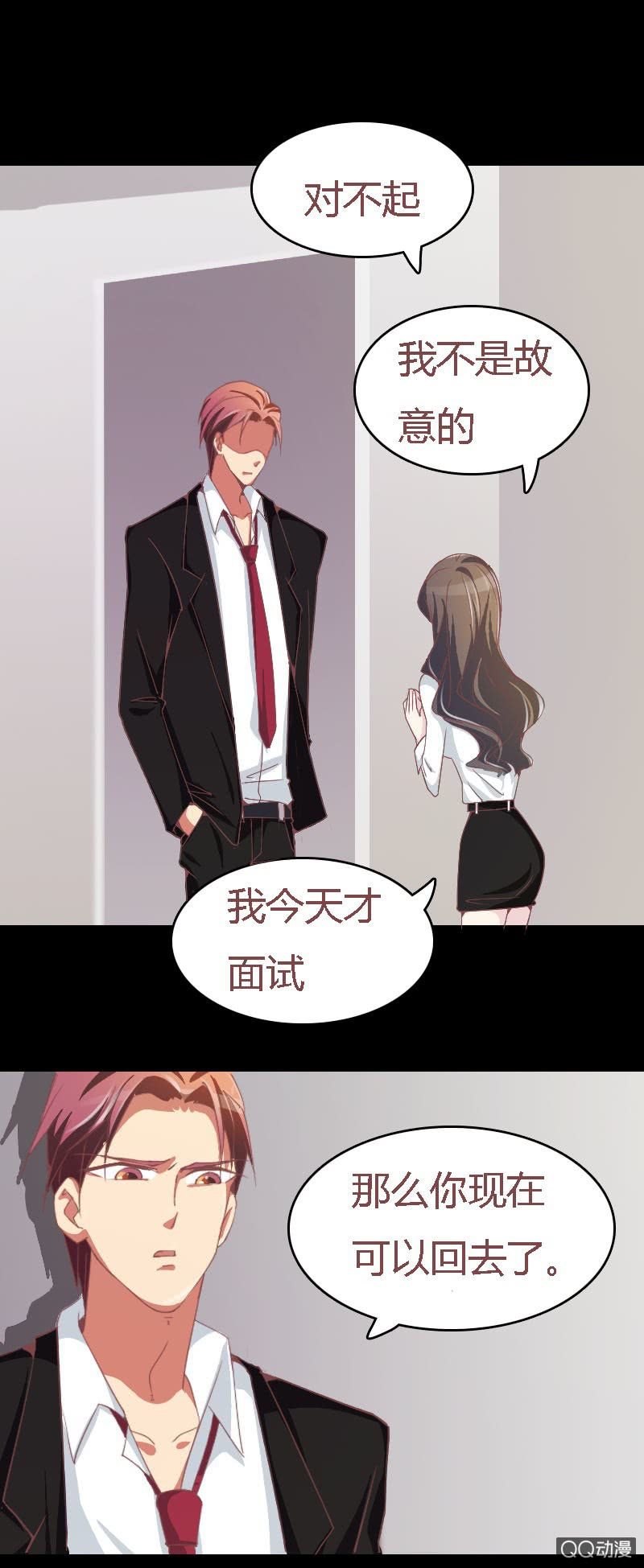 《拜金女也有春天》该死的庄唯琛 第6页