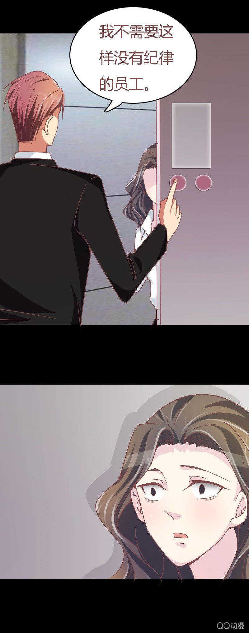 《拜金女也有春天》该死的庄唯琛 第7页