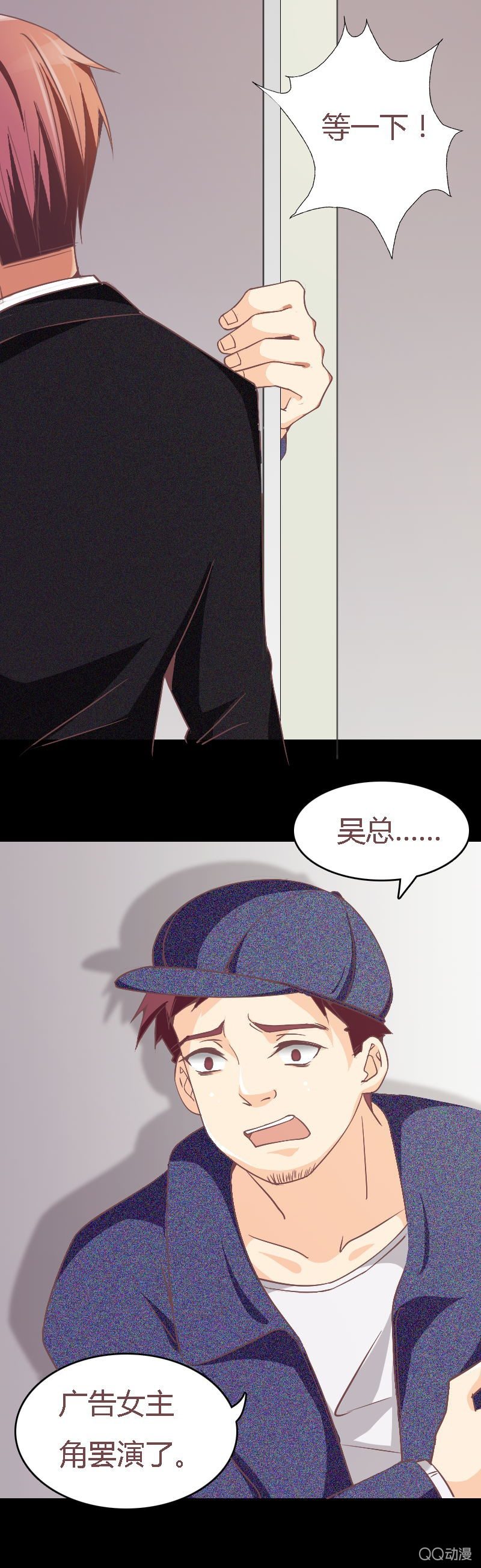《拜金女也有春天》该死的庄唯琛 第8页