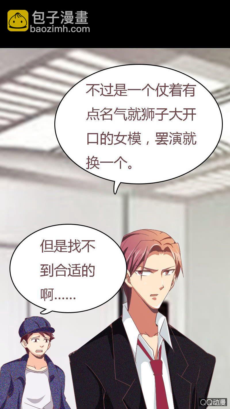 《拜金女也有春天》该死的庄唯琛 第9页