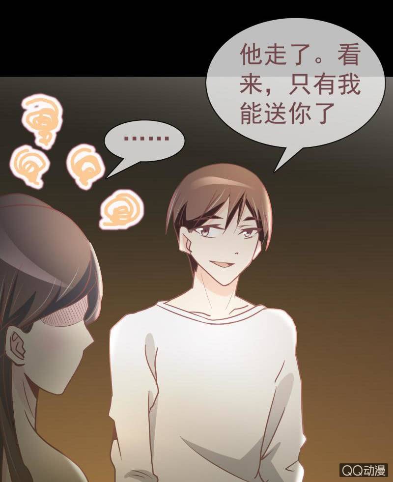 《拜金女也有春天》我X 第10页