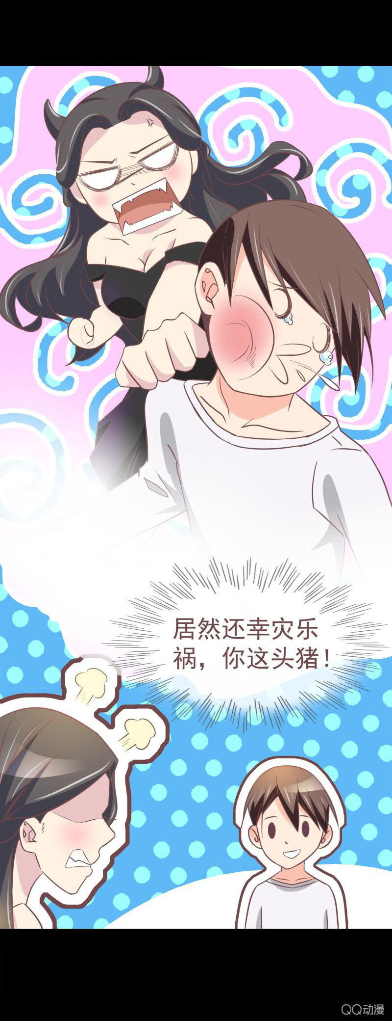 《拜金女也有春天》我X 第11页