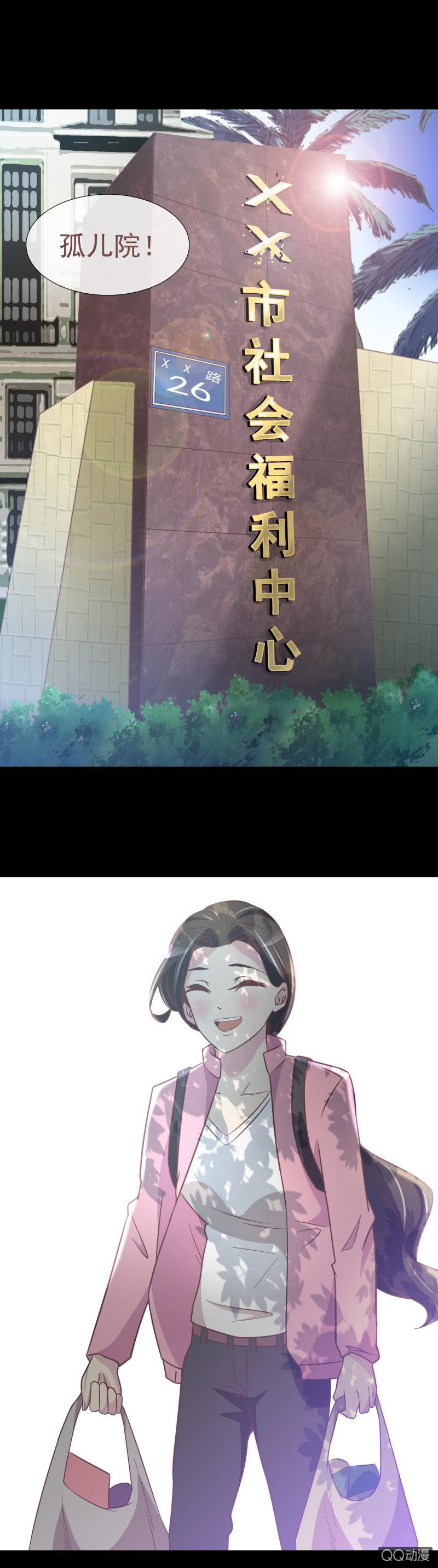 《拜金女也有春天》我X 第15页