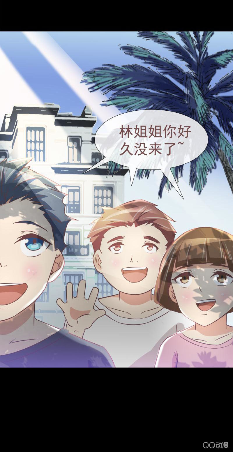 《拜金女也有春天》我X 第16页