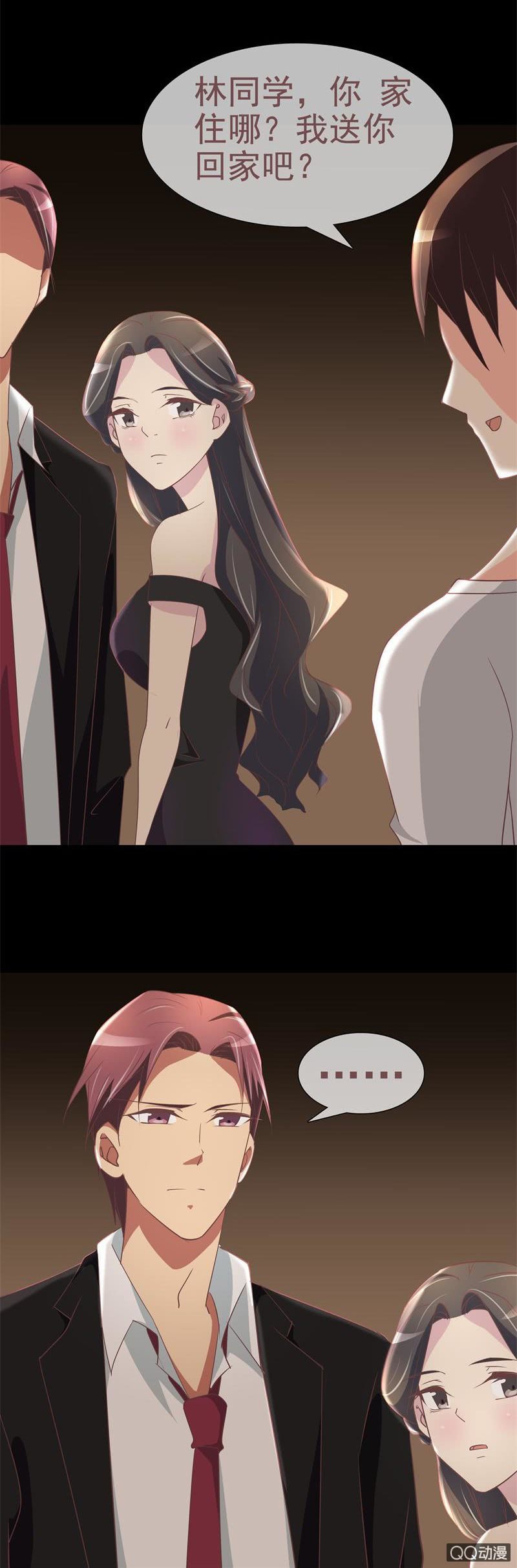 《拜金女也有春天》我X 第3页