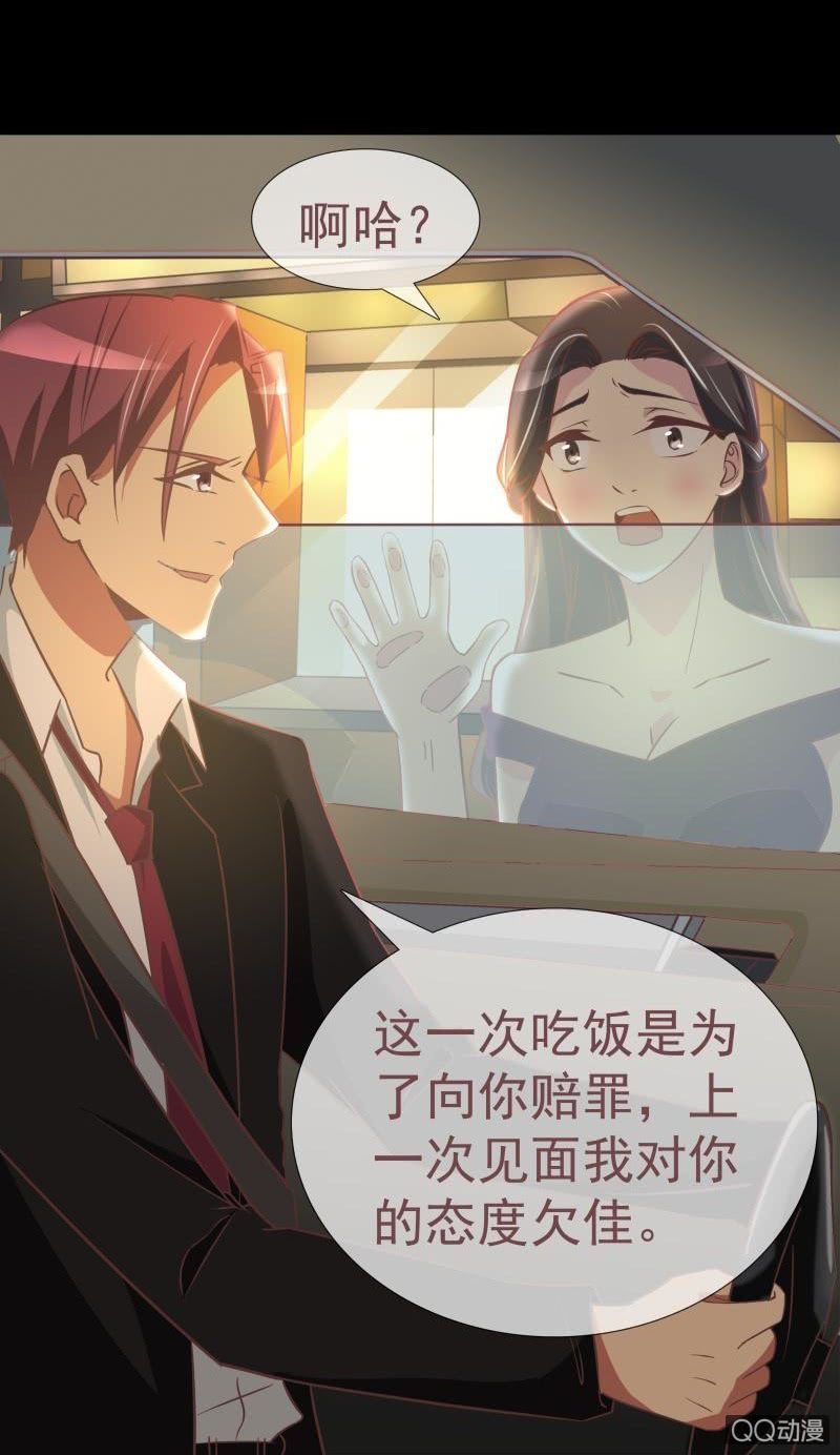 《拜金女也有春天》我X 第7页