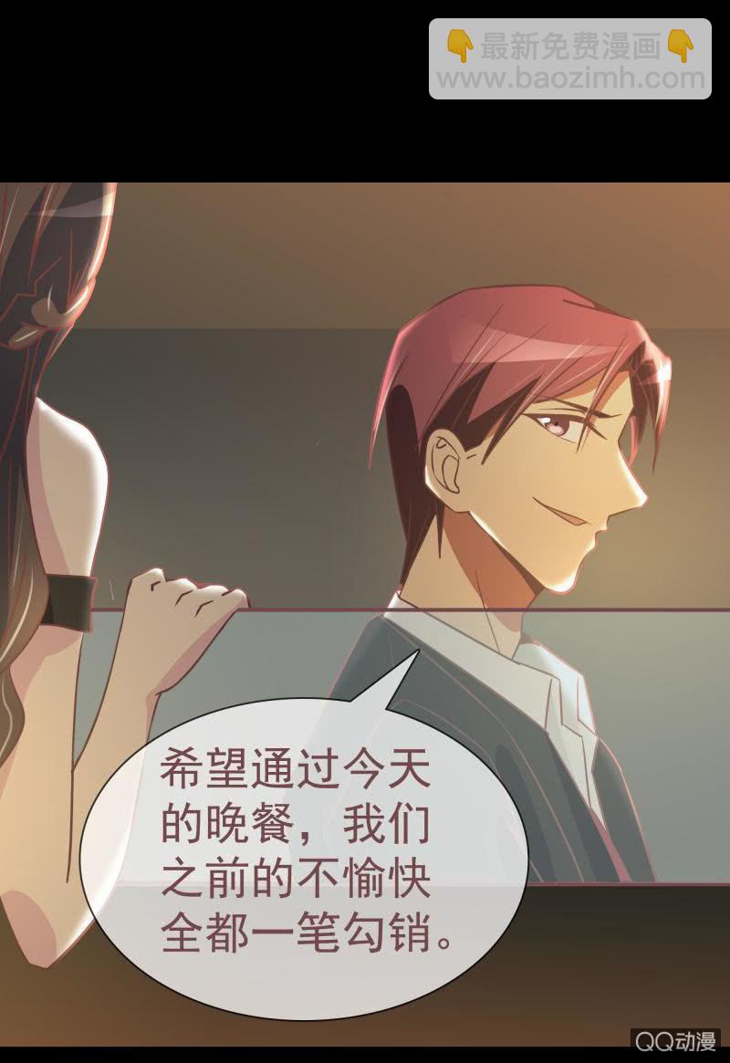 《拜金女也有春天》我X 第8页