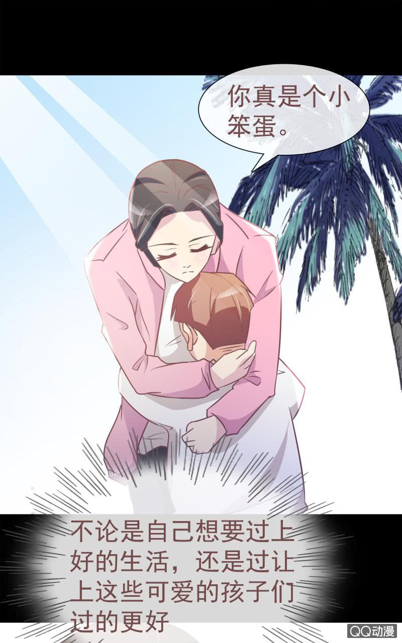《拜金女也有春天》孤儿院 第10页