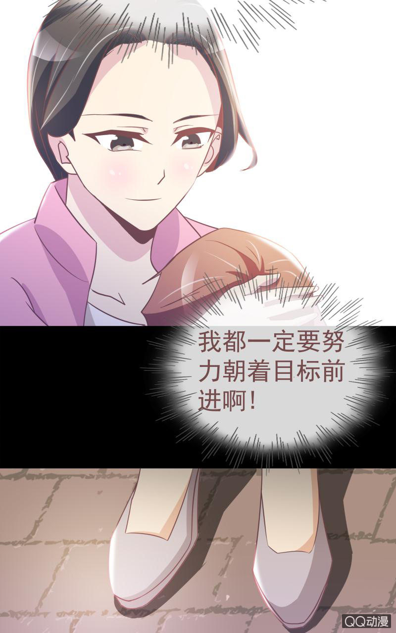 《拜金女也有春天》孤儿院 第11页
