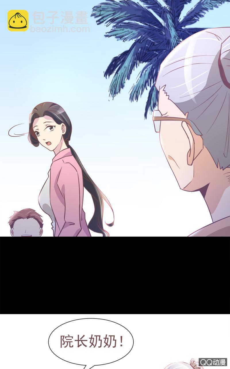《拜金女也有春天》孤儿院 第14页