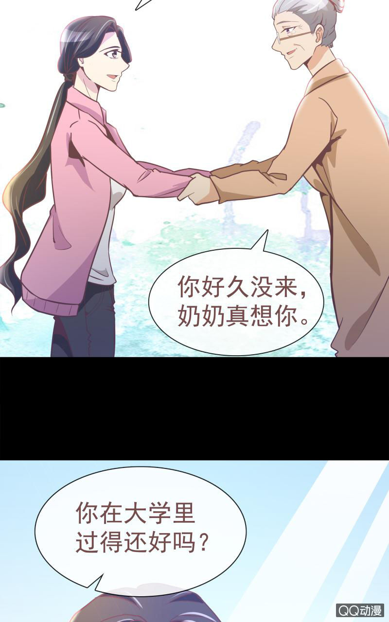 《拜金女也有春天》孤儿院 第15页