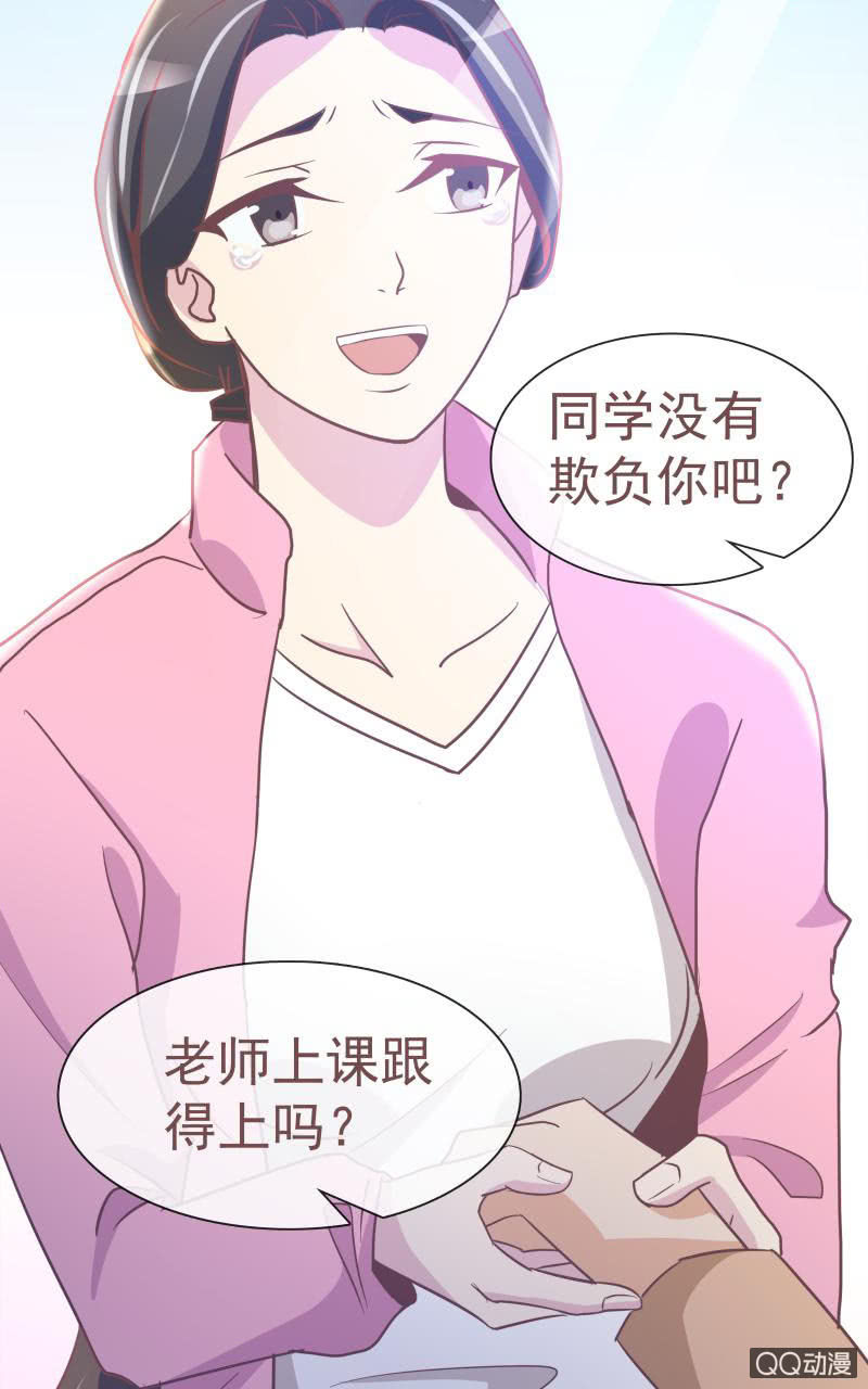 《拜金女也有春天》孤儿院 第16页