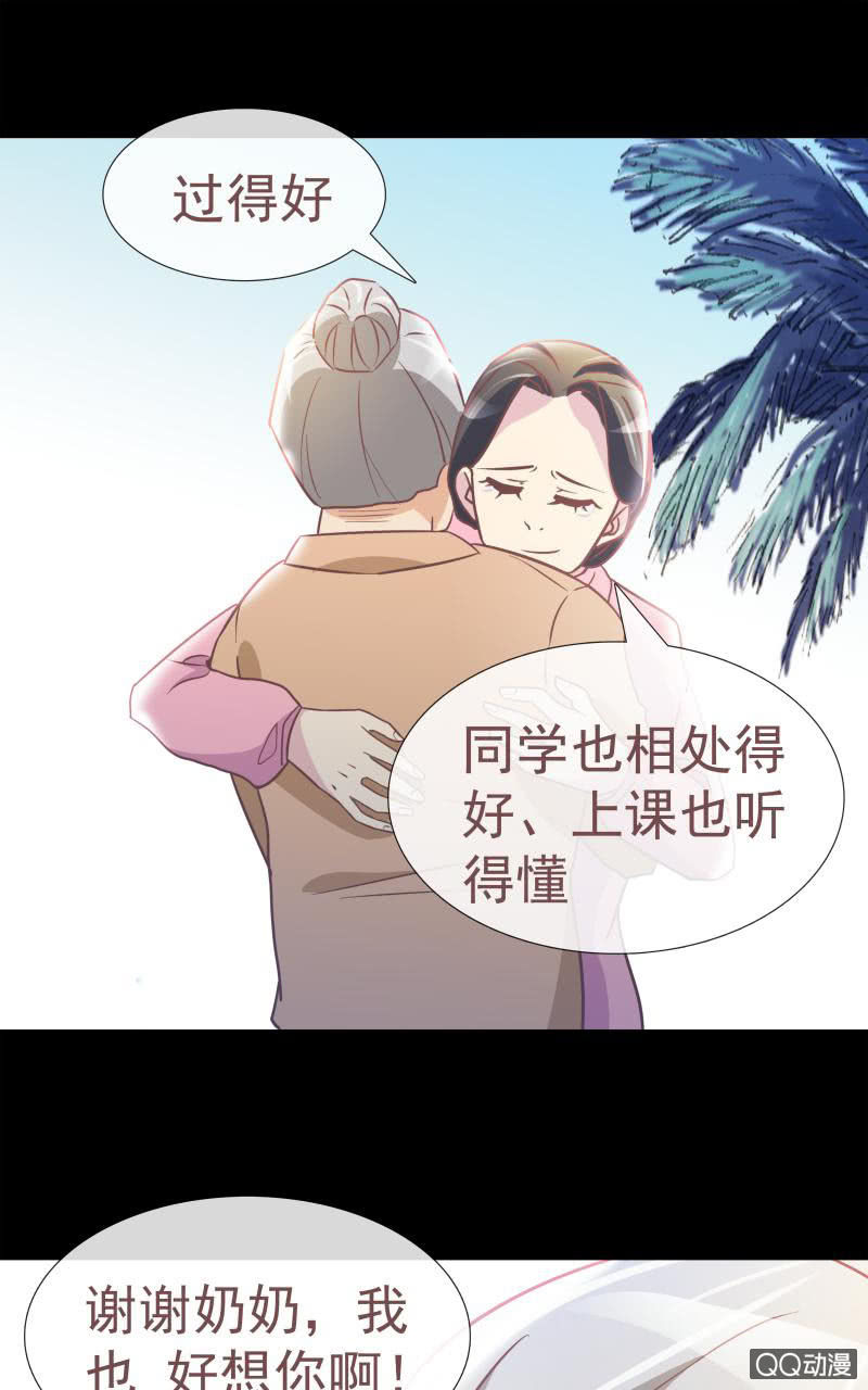 《拜金女也有春天》孤儿院 第18页
