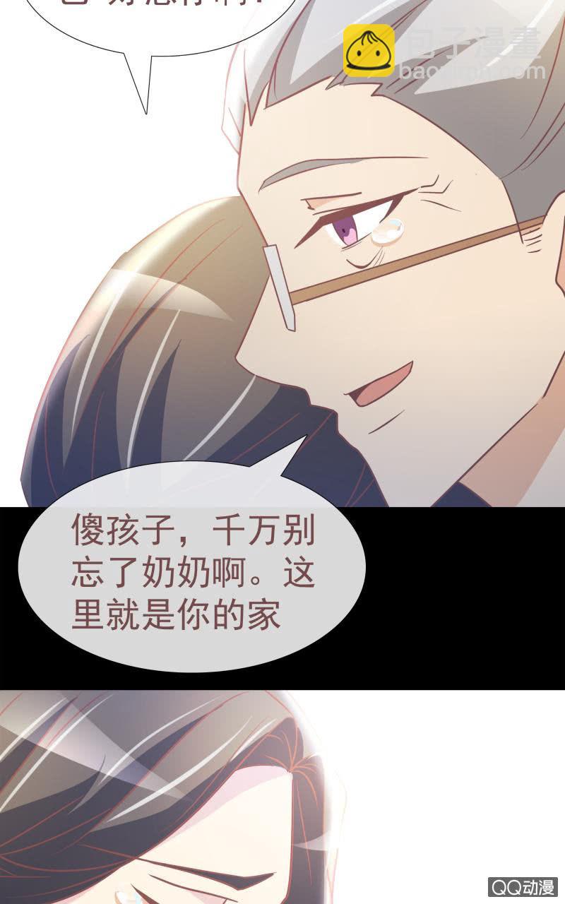 《拜金女也有春天》孤儿院 第19页