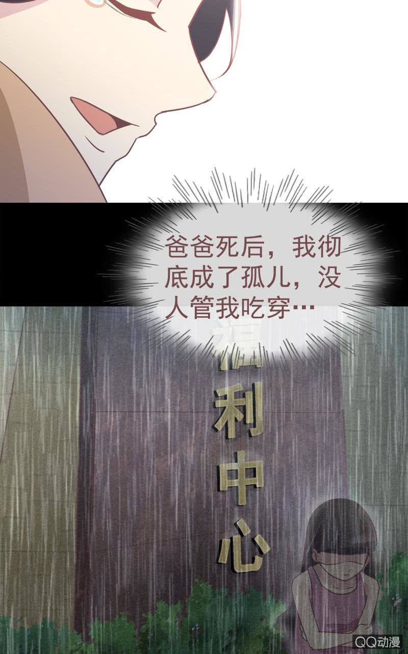 《拜金女也有春天》孤儿院 第20页