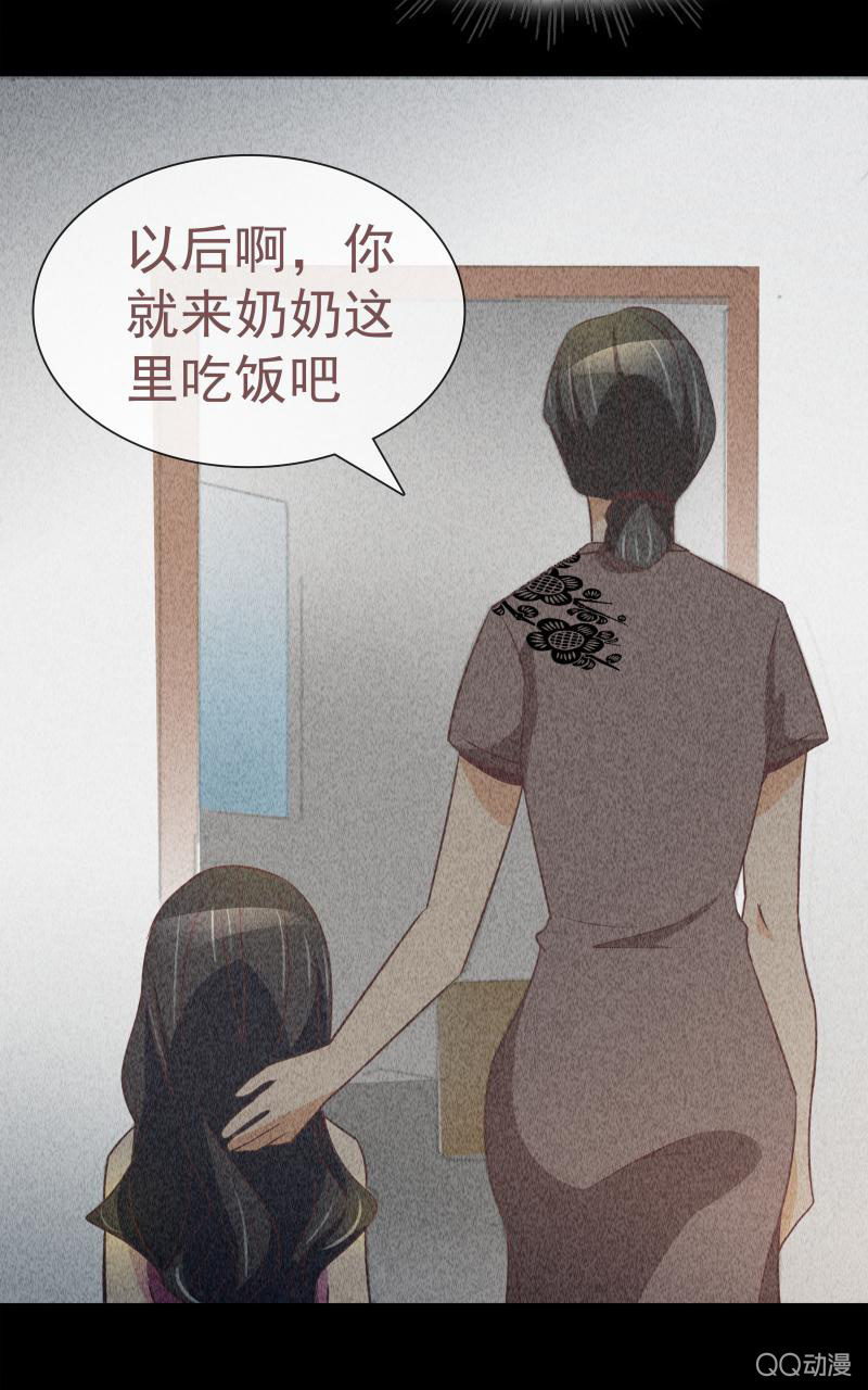 《拜金女也有春天》孤儿院 第23页