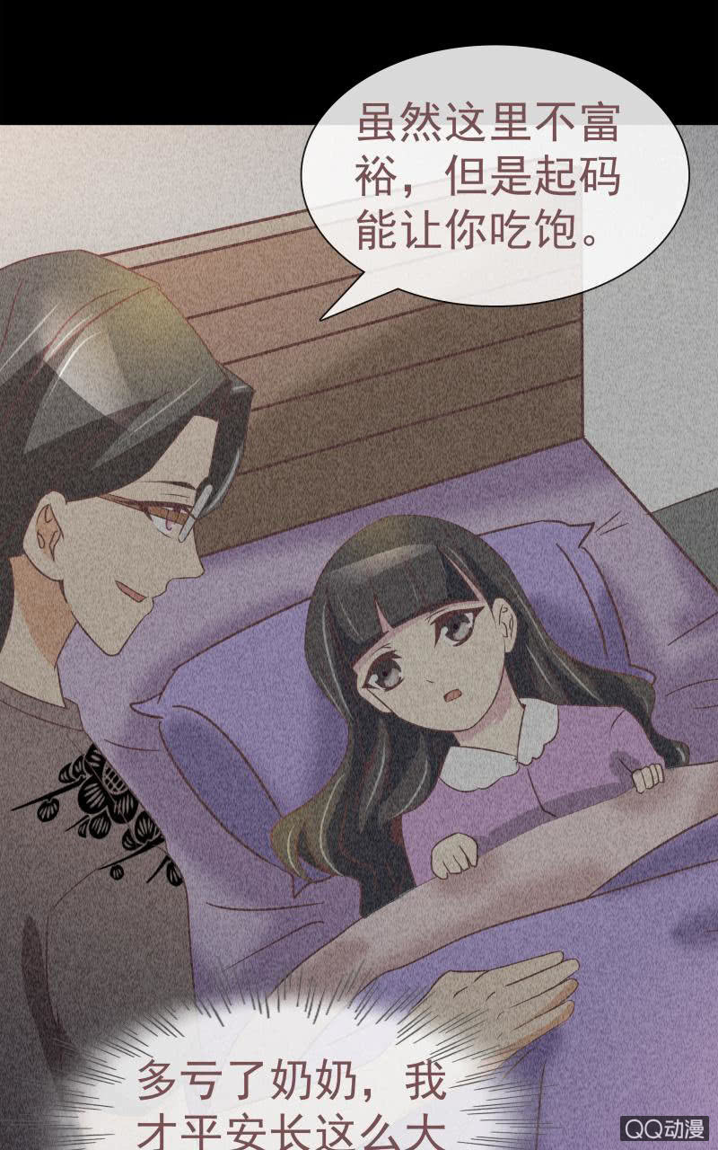 《拜金女也有春天》孤儿院 第24页