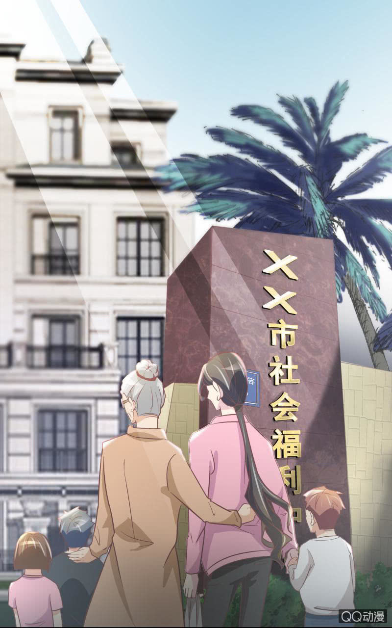 《拜金女也有春天》孤儿院 第26页