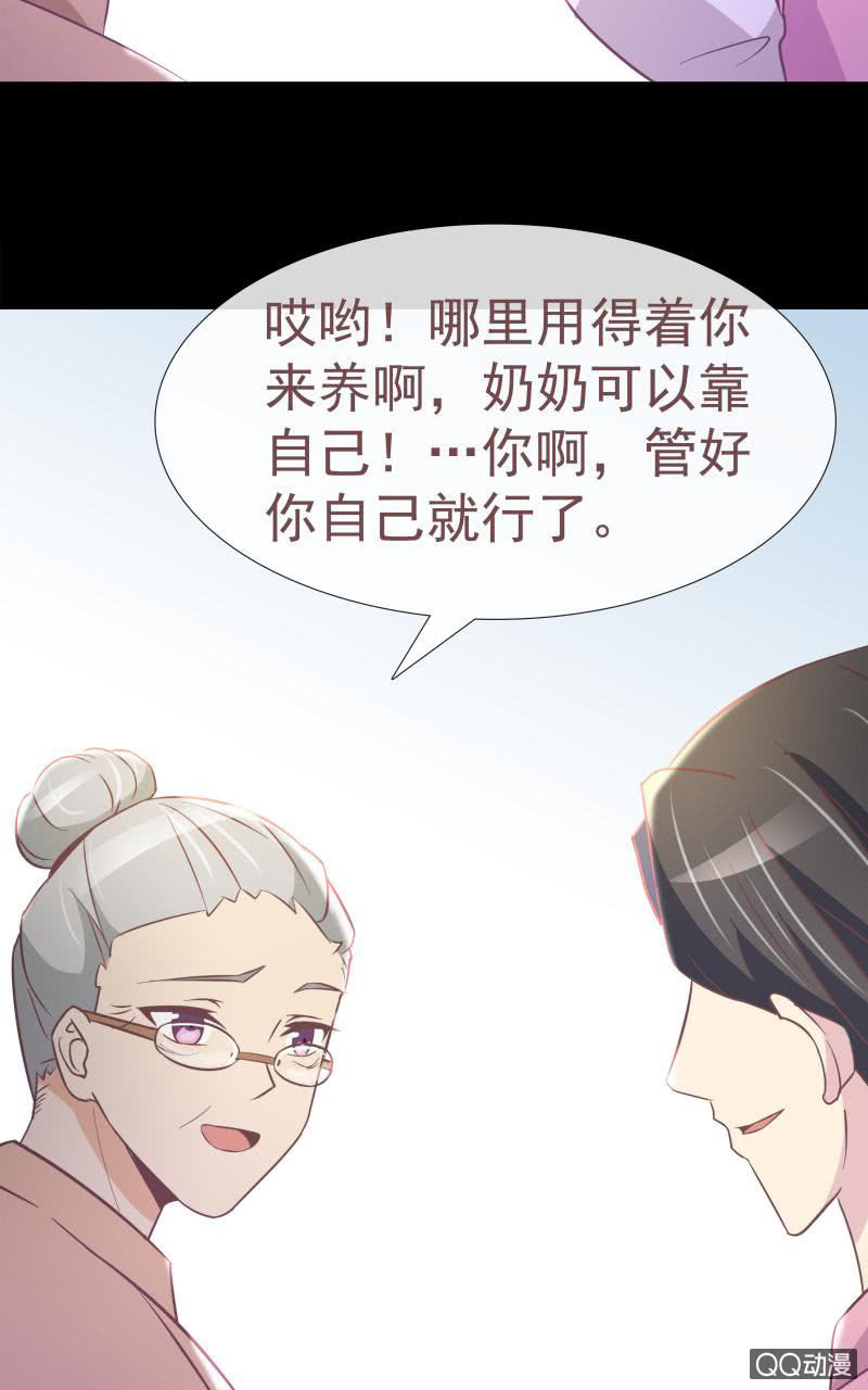 《拜金女也有春天》孤儿院 第28页