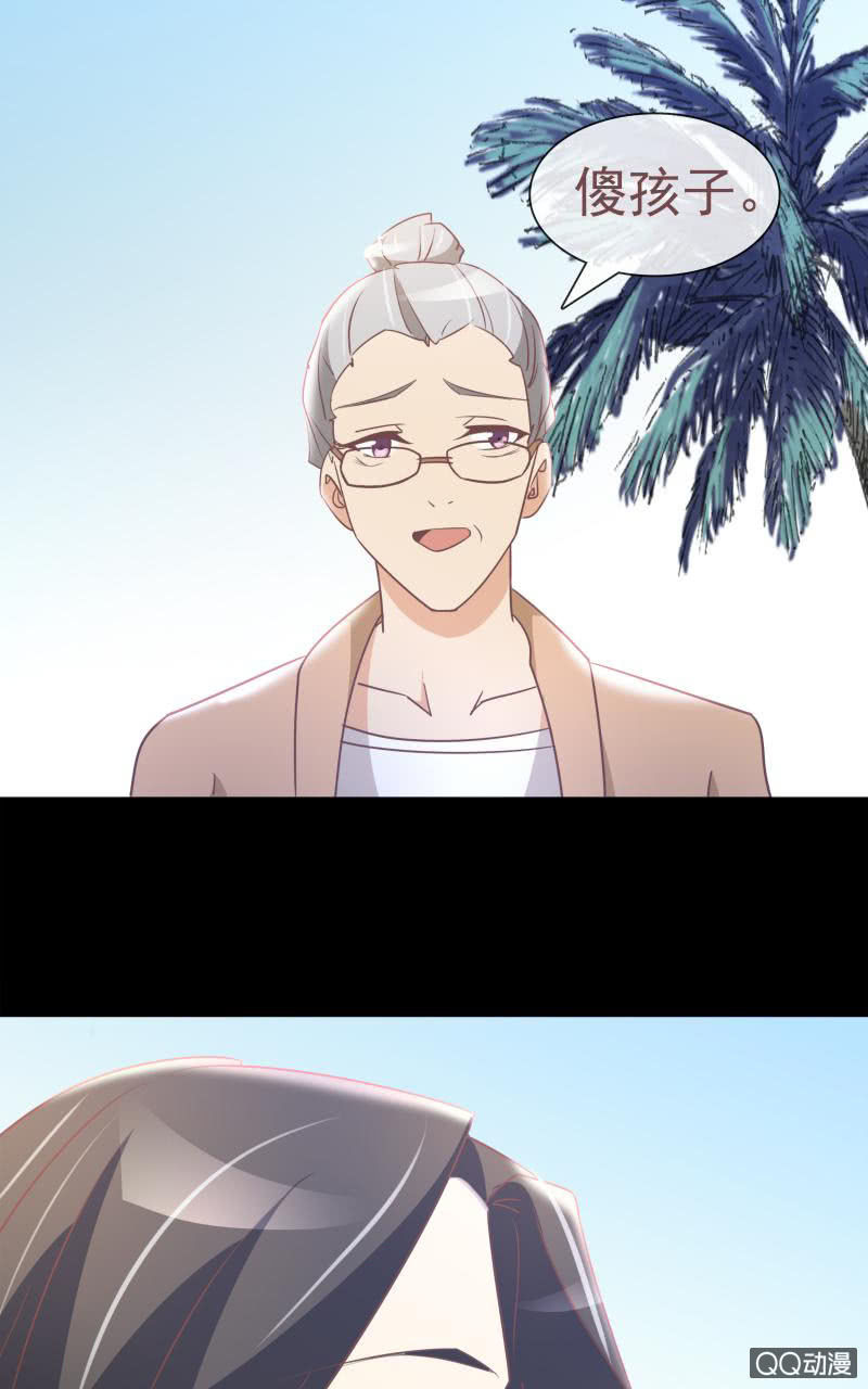 《拜金女也有春天》孤儿院 第30页
