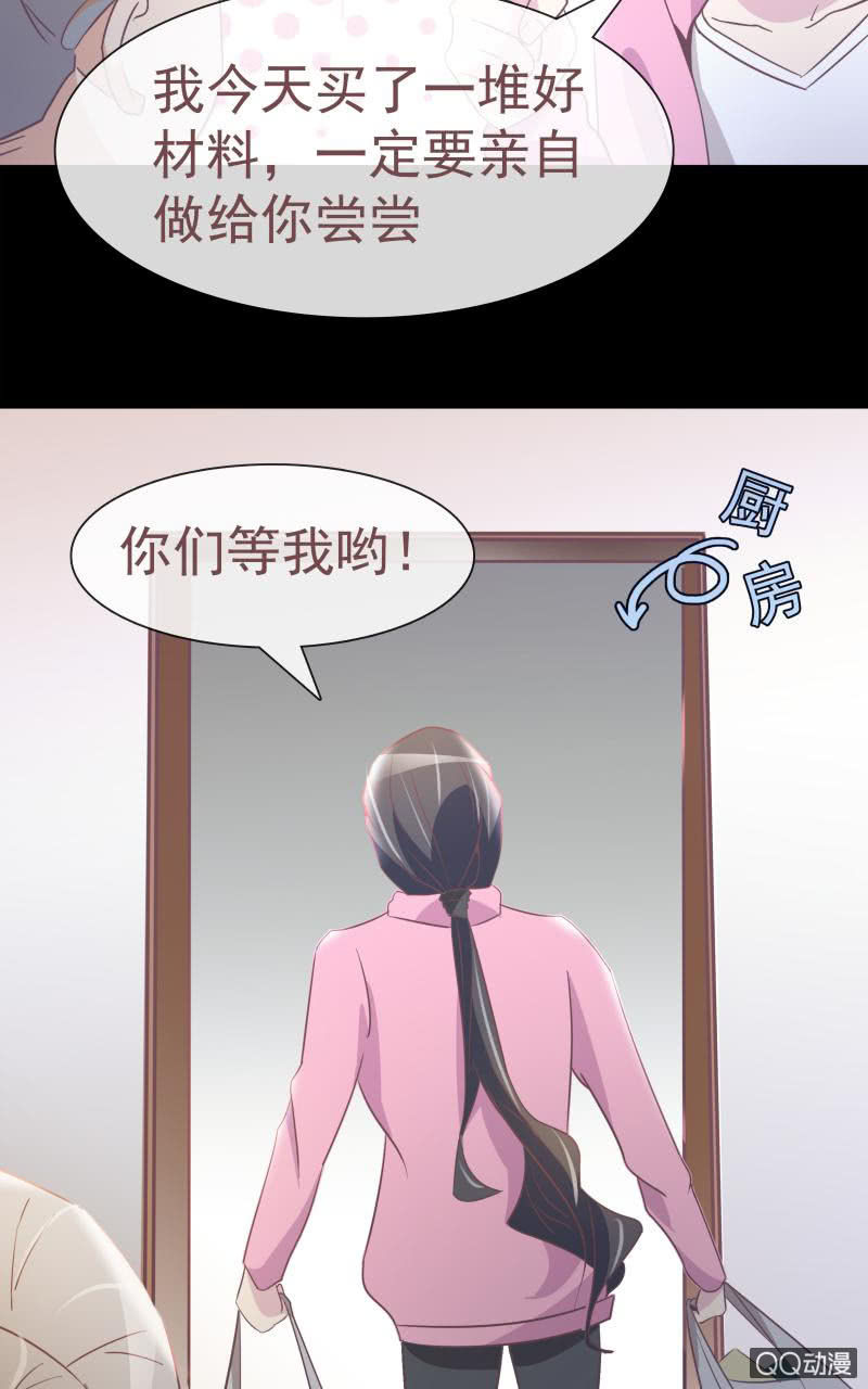 《拜金女也有春天》孤儿院 第32页