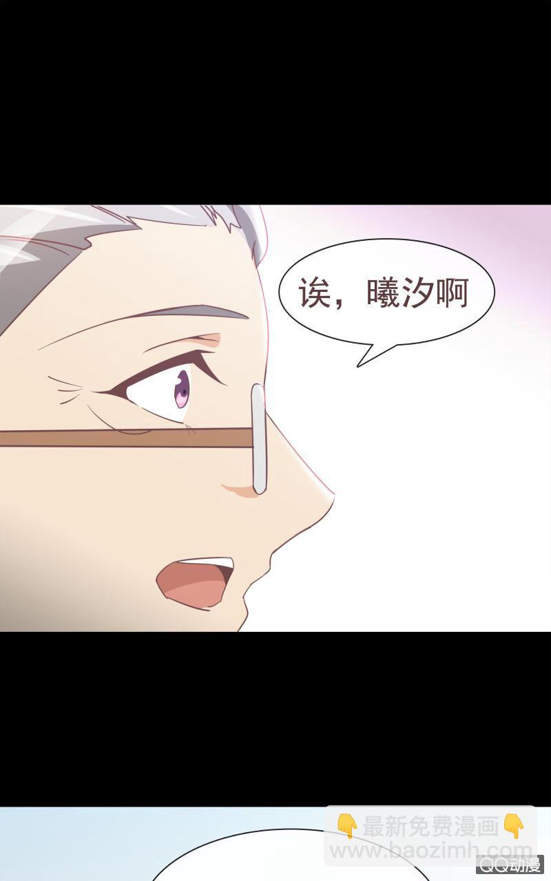 《拜金女也有春天》孤儿院 第34页