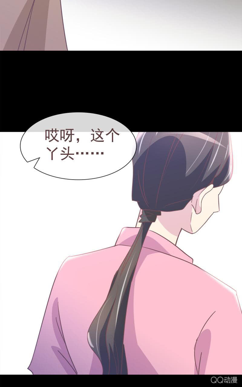 《拜金女也有春天》孤儿院 第36页