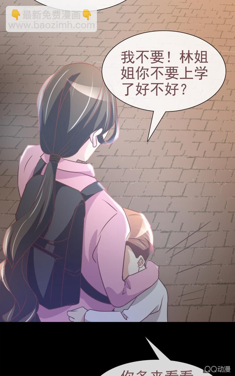 《拜金女也有春天》孤儿院 第3页