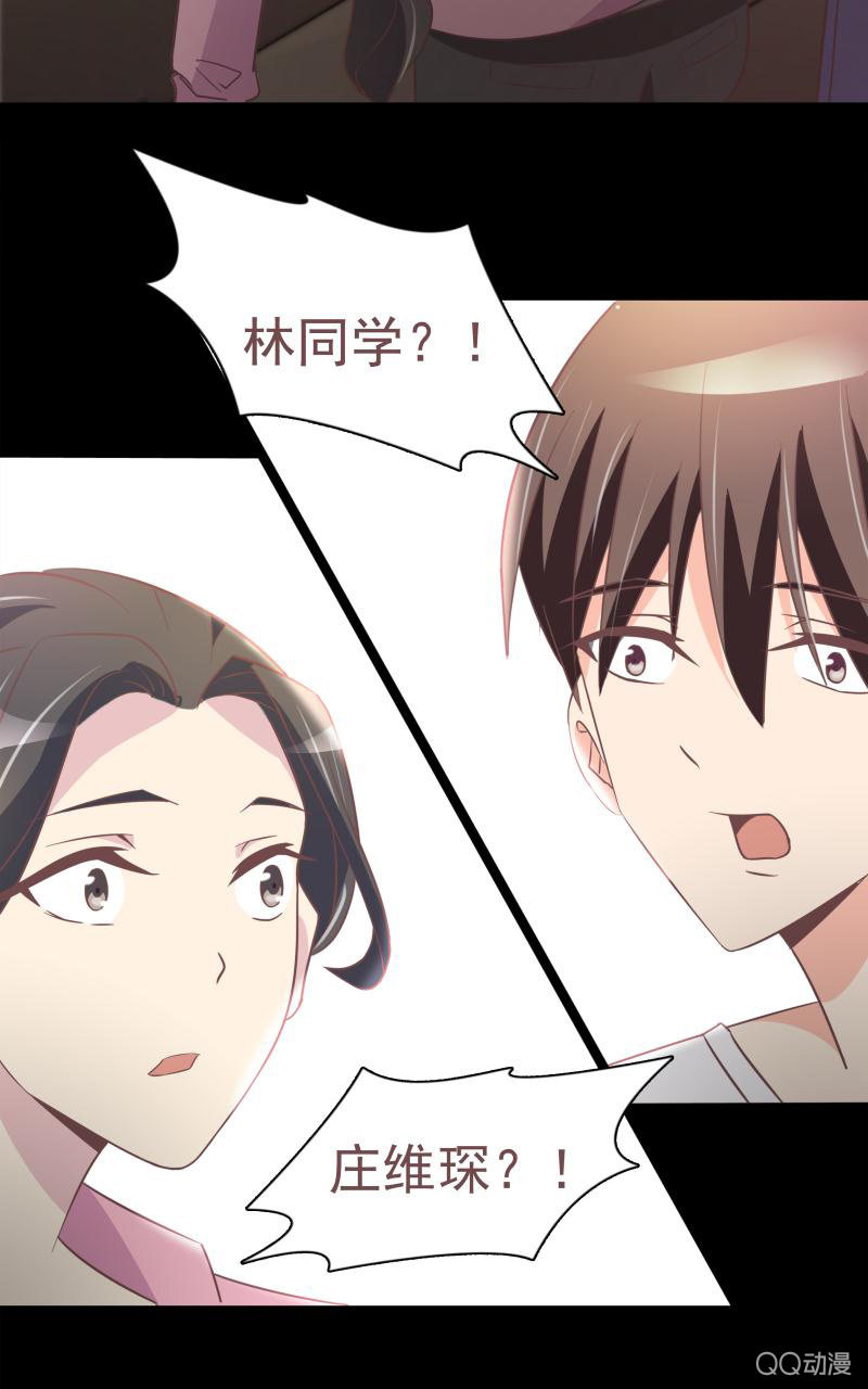 《拜金女也有春天》孤儿院 第40页