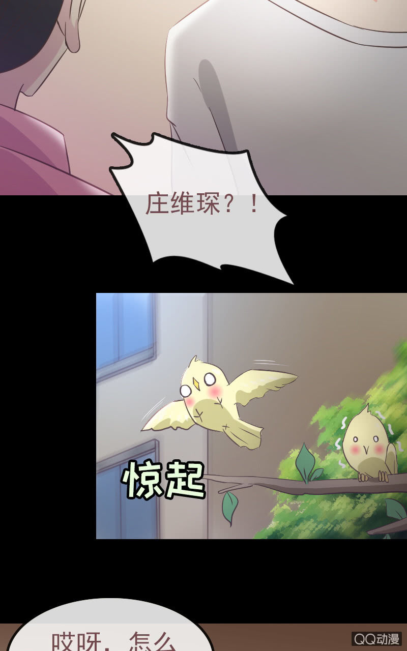 《拜金女也有春天》孤儿院 第43页