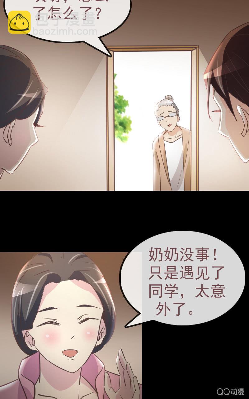 《拜金女也有春天》孤儿院 第44页