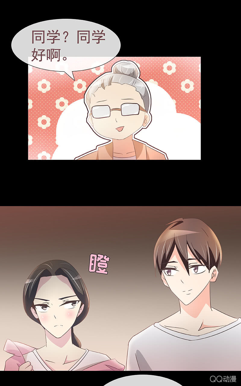 《拜金女也有春天》孤儿院 第46页
