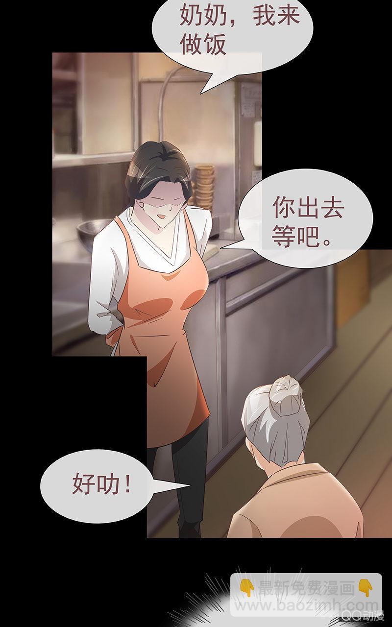 《拜金女也有春天》孤儿院 第47页