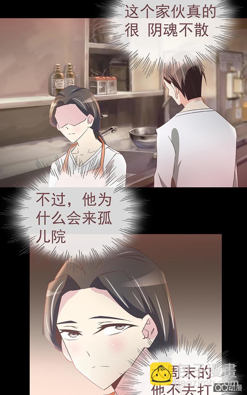 《拜金女也有春天》孤儿院 第48页