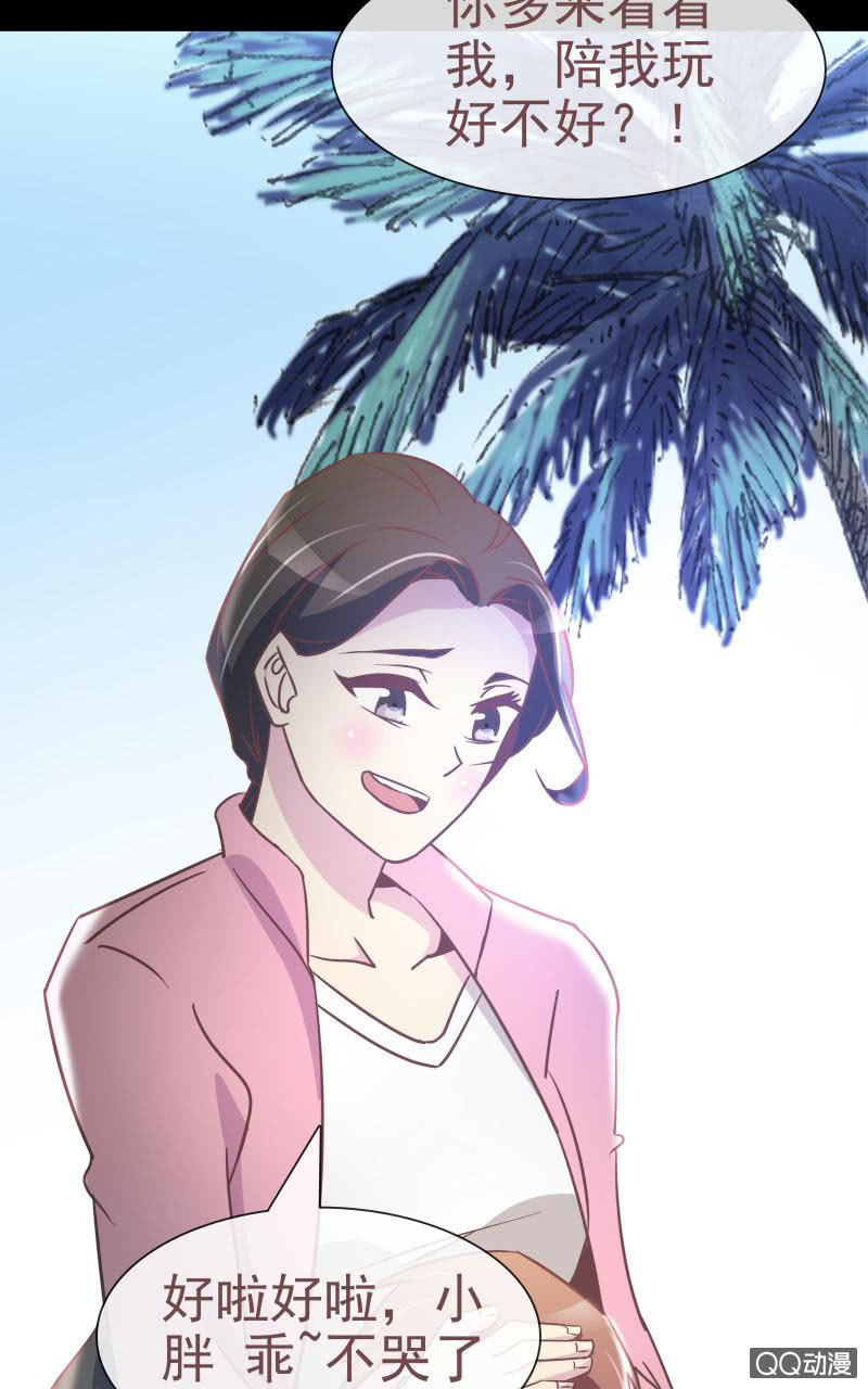 《拜金女也有春天》孤儿院 第4页