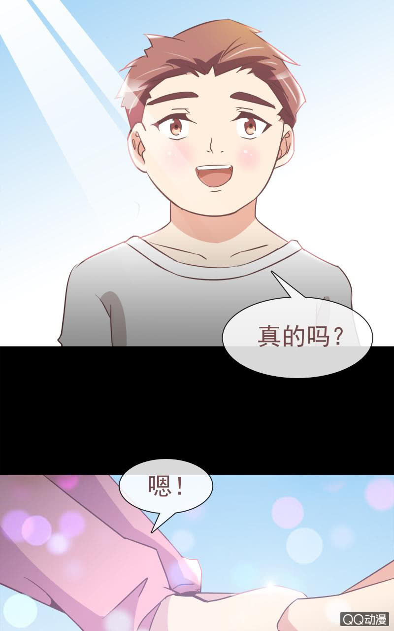 《拜金女也有春天》孤儿院 第7页