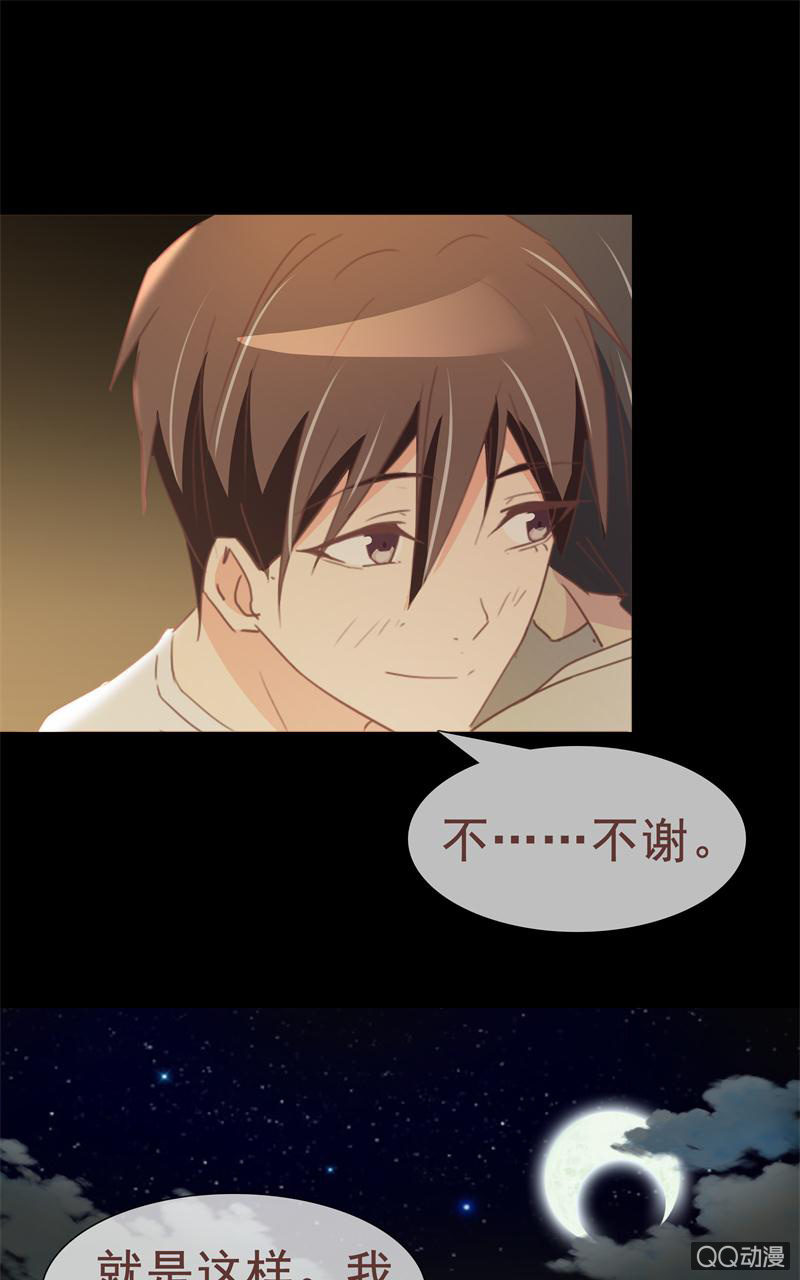 《拜金女也有春天》陪我攻略吴亦吧！ 第14页