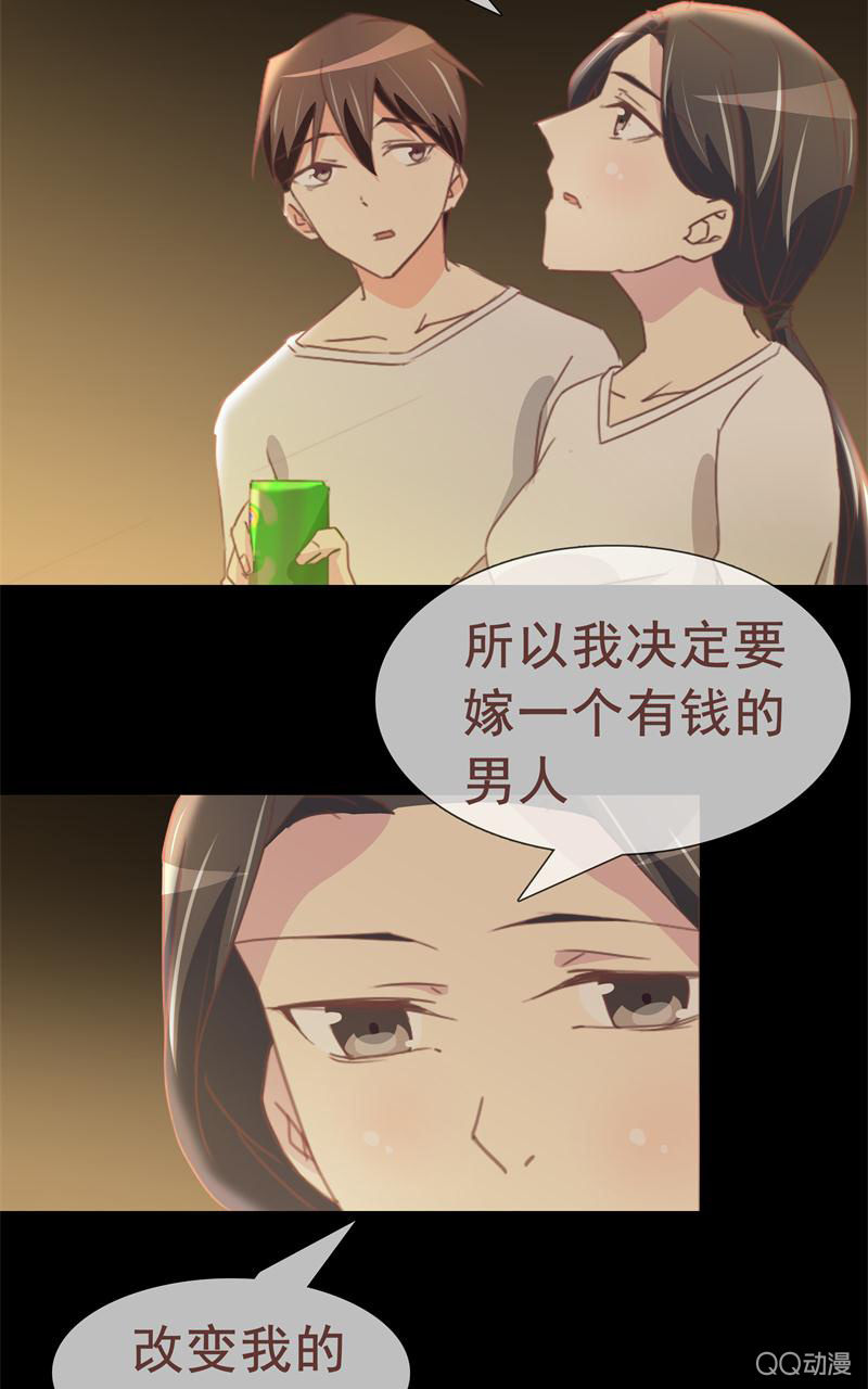 《拜金女也有春天》陪我攻略吴亦吧！ 第16页