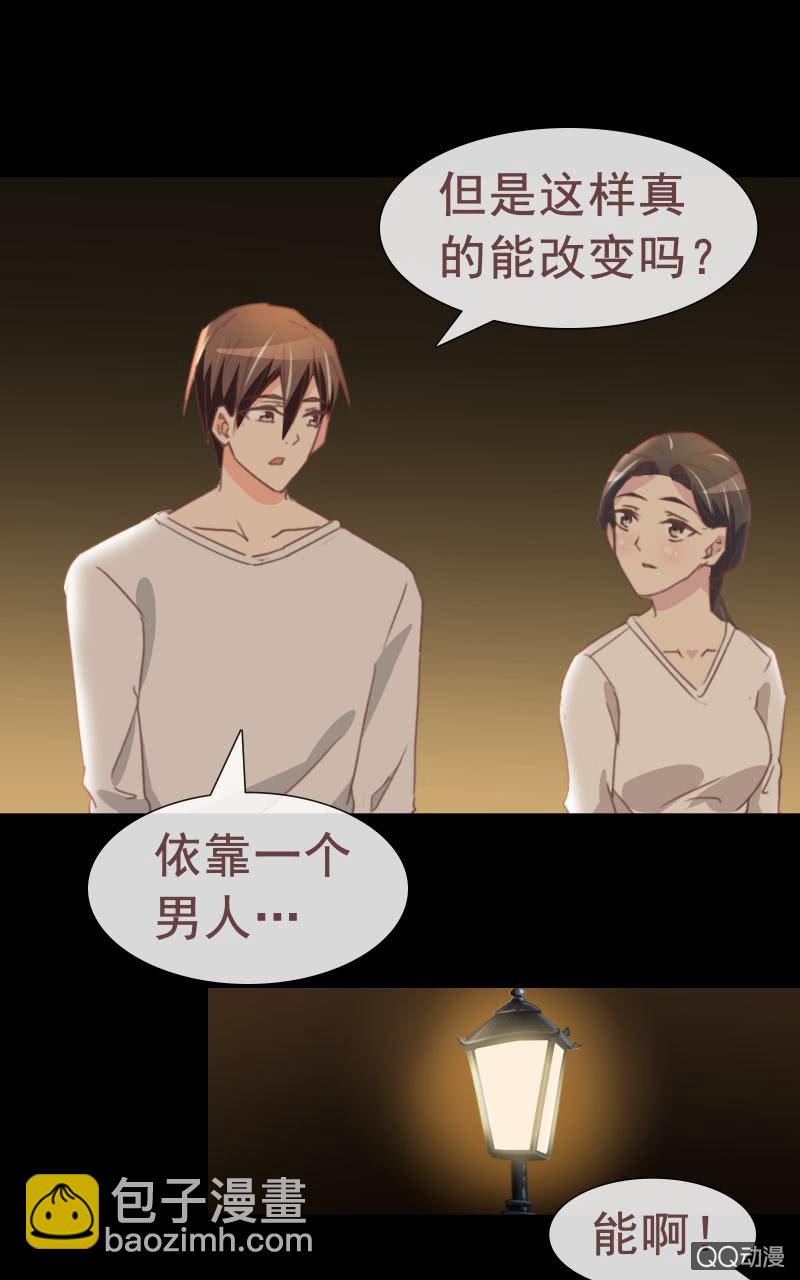 《拜金女也有春天》陪我攻略吴亦吧！ 第18页