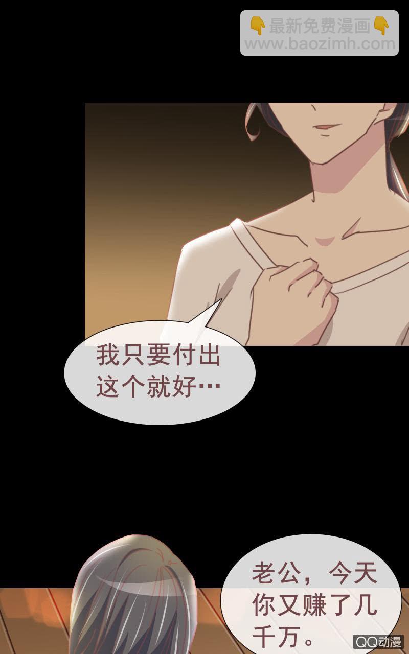 《拜金女也有春天》陪我攻略吴亦吧！ 第22页