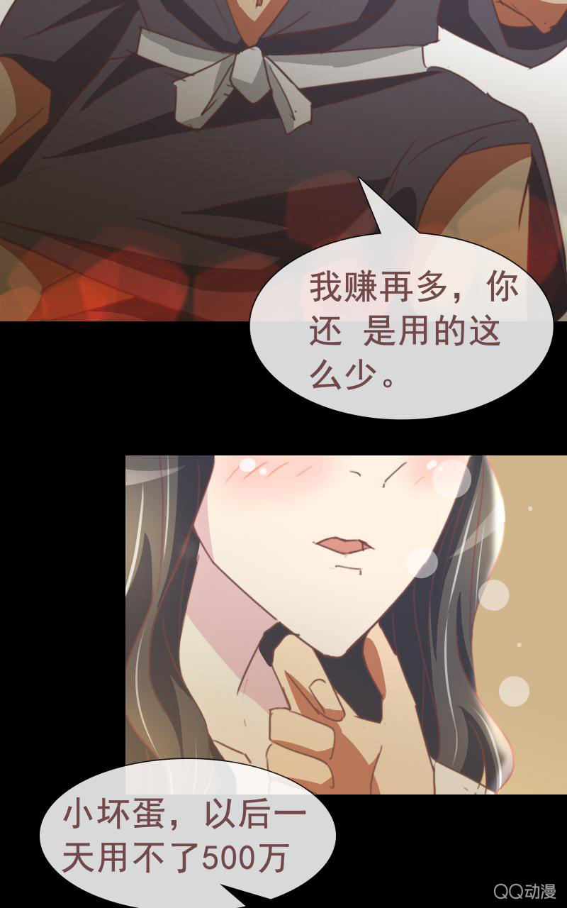 《拜金女也有春天》陪我攻略吴亦吧！ 第27页