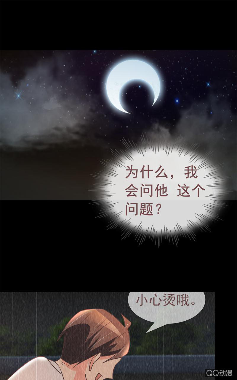 《拜金女也有春天》陪我攻略吴亦吧！ 第2页