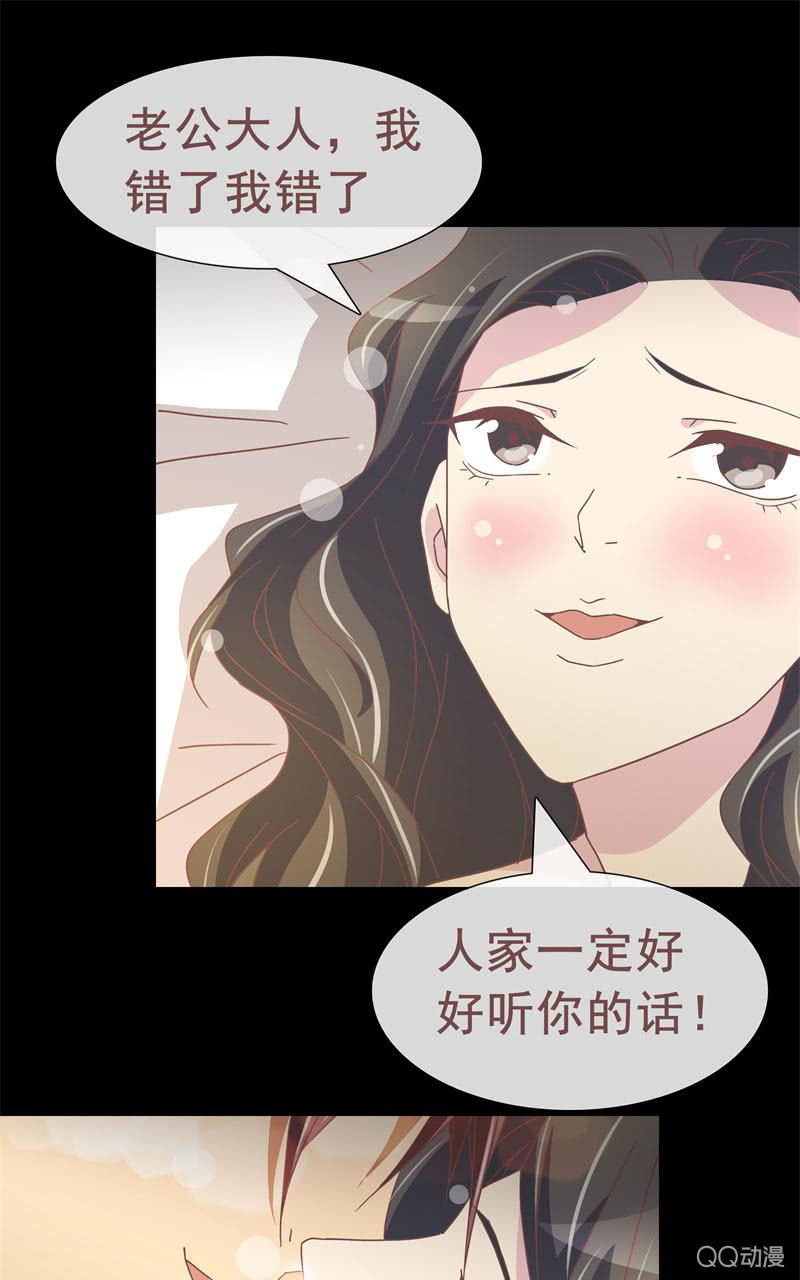 《拜金女也有春天》陪我攻略吴亦吧！ 第30页
