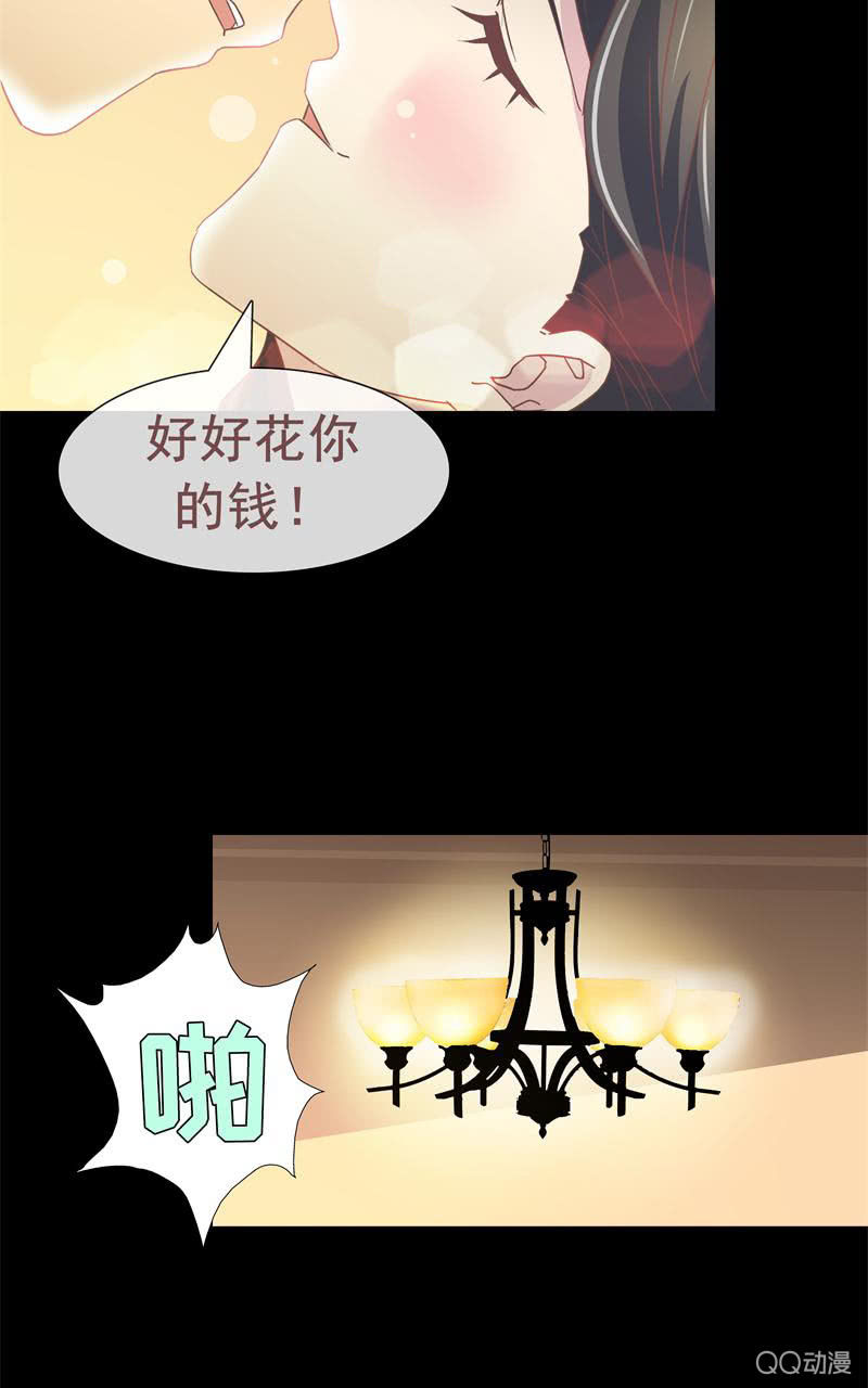 《拜金女也有春天》陪我攻略吴亦吧！ 第31页