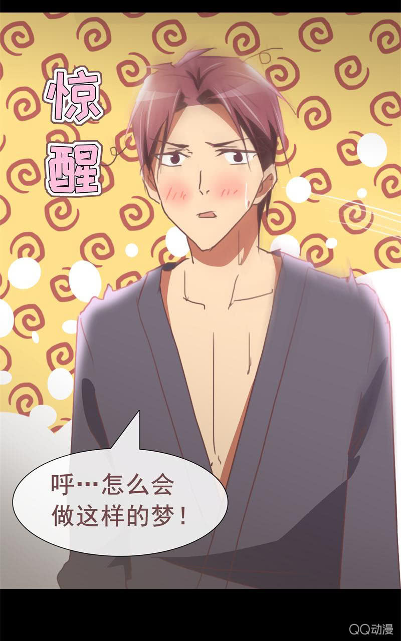 《拜金女也有春天》陪我攻略吴亦吧！ 第32页